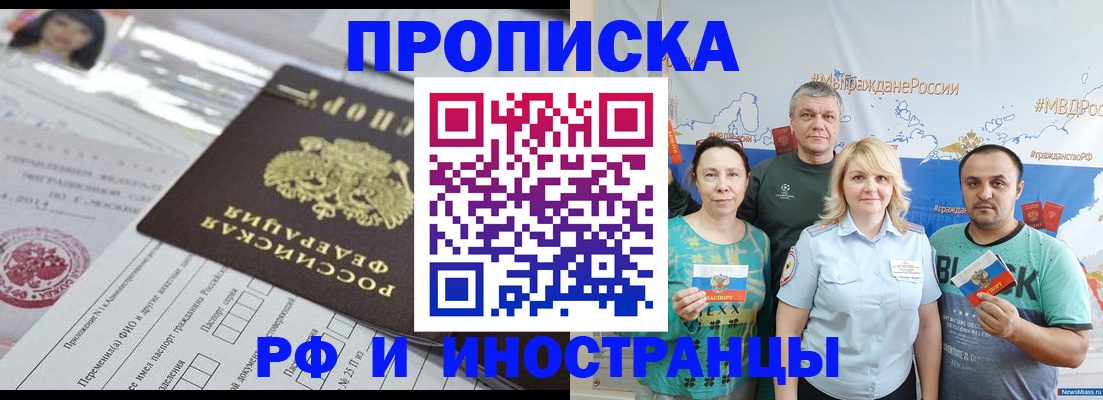 прописка законно в Кизилюрте